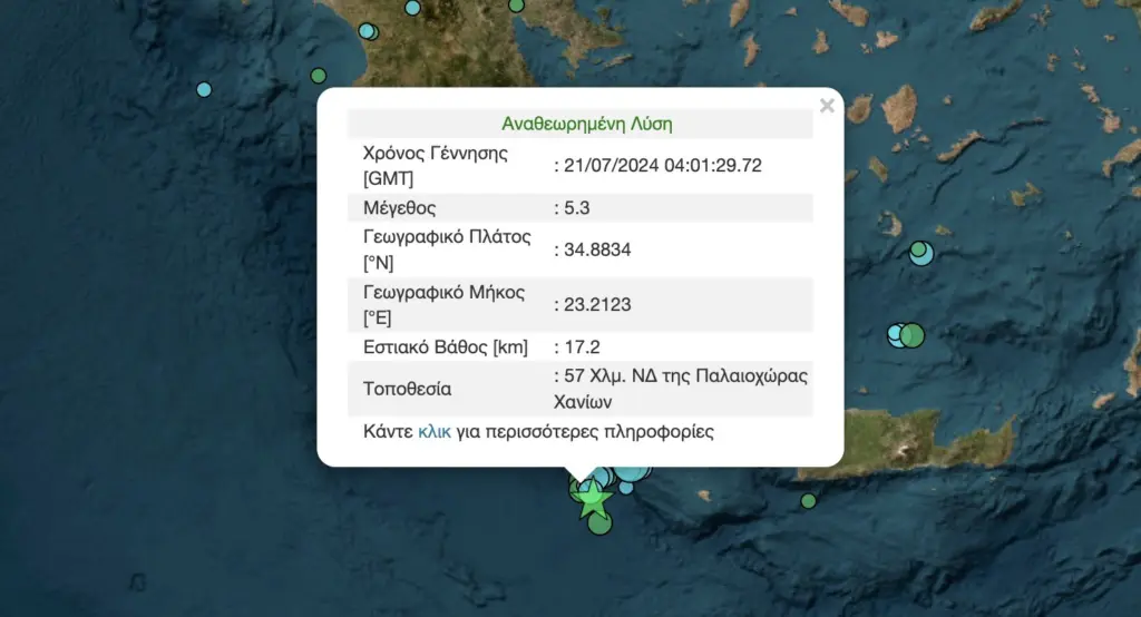 Σεισμός 5,3 Ρίχτερ ανοιχτά των Χανίων